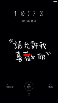 请允许我喜欢你