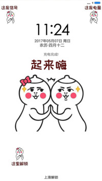 起来嗨