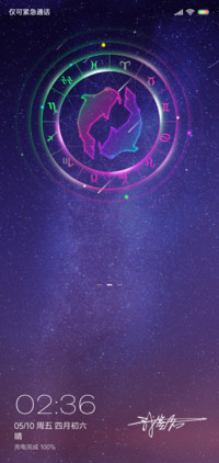 星座 签名订制