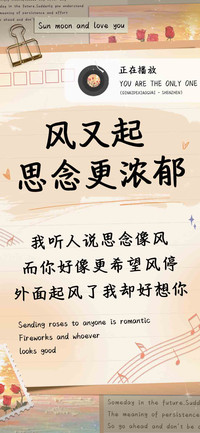 风又起思念更浓郁
