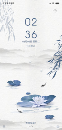 墨韵