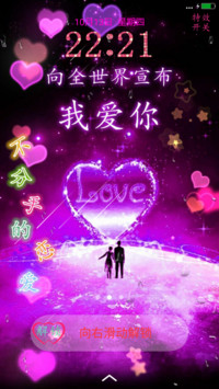 非主流的梦幻爱情（动态桌面 指尖特效）