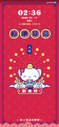 西子猫猫 新春好运
