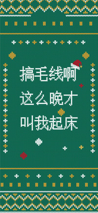 一起搞毛线