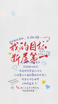 满满正能量文字壁纸-锐景创意