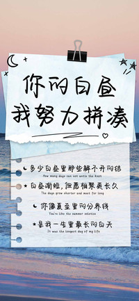 你的白昼我努力拼凑