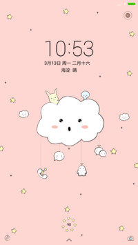 小幸运