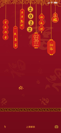 福到了