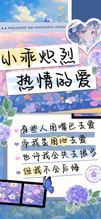 小乖炽烈热情的爱