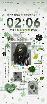 幸运浅绿信笺