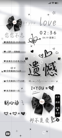 亚系手写文字别心动