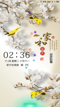 家和富贵