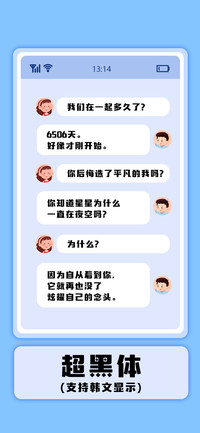 超黑体