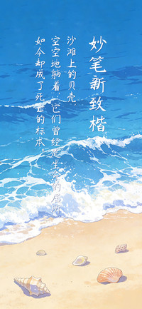 妙笔新致楷