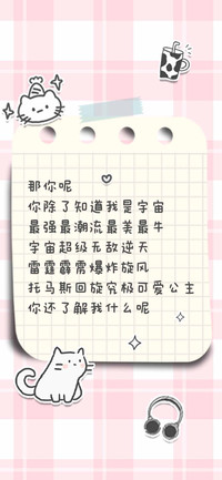 宇宙无敌最美潮流