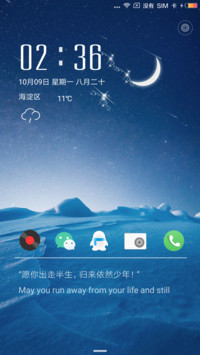 星空下的约定