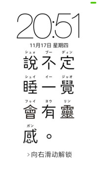说不定睡一觉会有灵感