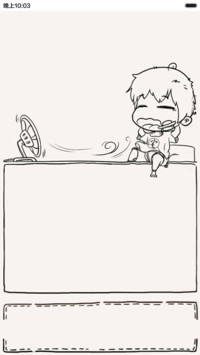 哥的范儿、你不懂！【简笔语录系列】