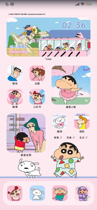 蜡笔小新 可爱加载