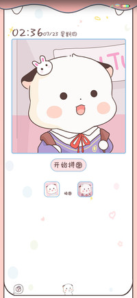 三团趣味拼图