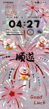 毛绒烟花 马年顺遂