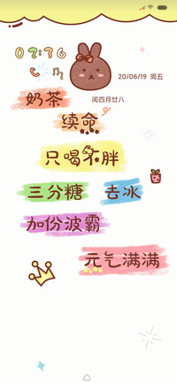 奶茶续命