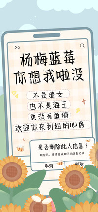 杨梅蓝莓你想我啦没