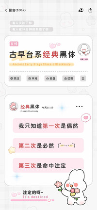 古早台系经典黑体