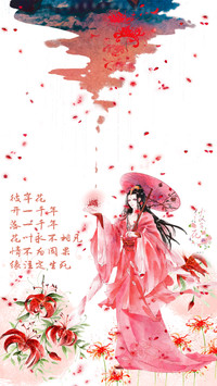 彼岸花