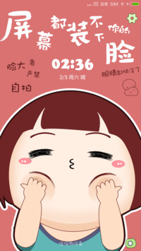 滚蛋吧脂肪君