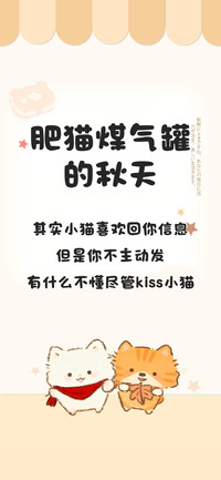 肥猫煤气罐的秋天