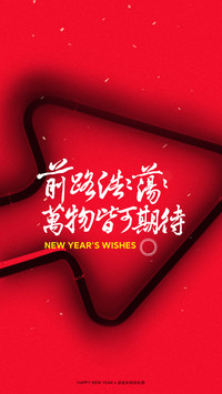 2021新年米粉定制壁纸