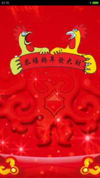 开门红