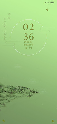 雨水