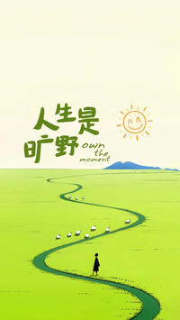 治愈系手写壁纸-锐景创意