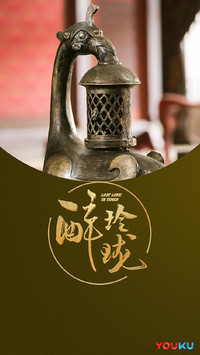 醉玲珑14