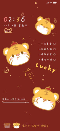 喜庆发财老虎春节