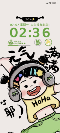 人生没有定义多换图