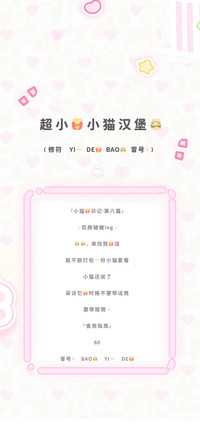 超小的小猫汉堡宝