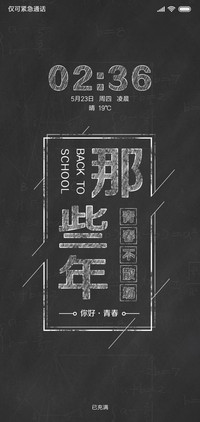 再见 那些年