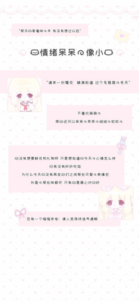 你情绪呆呆的像小猫