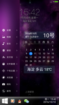 3D重力（iOS10超美（宇宙星光免费版）