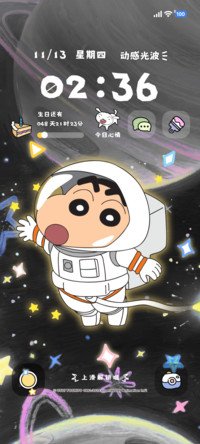 蜡笔小新 自由宇宙