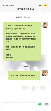 苹方简修的黑体65