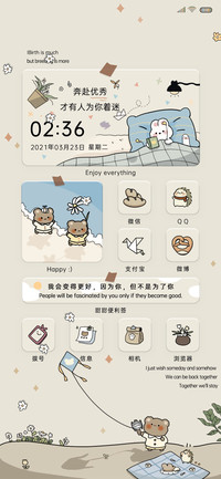你要休息一下吗