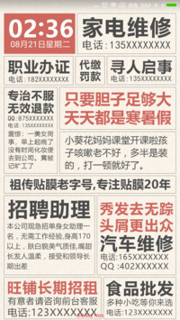 大唐时报