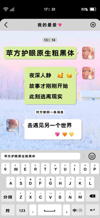 苹方护眼原生粗黑体