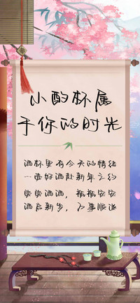 小酌杯属于你的时光