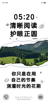 清晰阅读护眼正圆