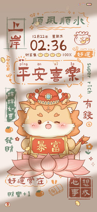 暴富小神龙光影文案